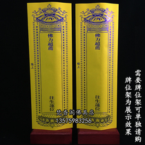 Buddhist supplies tablet paper ranking paper to the birth of the Lotus spirit double-layer envelope Buddha light to the yellow tablet