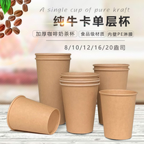 Disposable thick cow card paper cup takeaway hot drink cup milk tea cup coffee packing cup natural color paper cup with lid