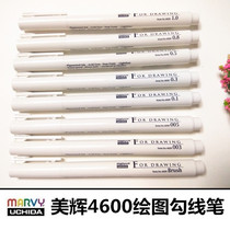 Japan Meihui 4600 needle pen Sketch pen Drawing hook pen Hand drawn anime Gundam model pen