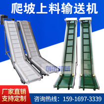 Climbing conveyor Assembly line Material feeding hoist PVC conveyor belt Conveyor belt Loading unloading conveyor