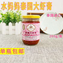 Thailand imported water mother brand prawn cream 200g bottle household fried rice cooking condiment