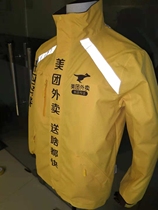 Metuan takeaway clothes men and women Mei group clothes Mei group clothing new Mei group takeaway assault clothes mens models