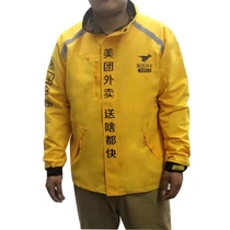Metuan takeout work clothes plus velvet thickened winter weatherproof jacket Mei Quan Rider Equipment