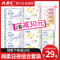 abc sanitary napkins for daily use and night combination ultra-thin cotton aunt towel womens whole box flagship store official website
