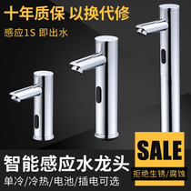 Fully automatic induction faucet black table basin infrared intelligent stainless steel toilet induction faucet hot and cold