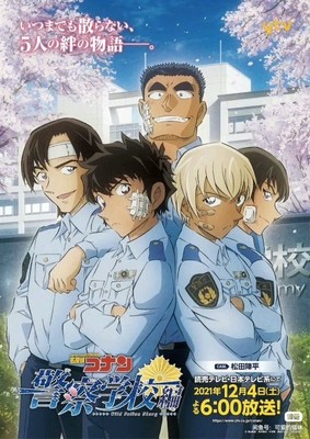 taobao agent [Freedom] Famous Detective Conan Police School COS service descending valley Zerodian Tingdi Pingsida Hang Vuljuki