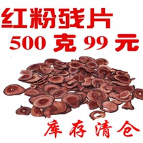  Changbai Mountain Jilin antler pieces fragments 250 grams antler pieces blood pieces dry red powder pieces pieces wine medicine materials