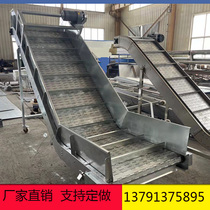 Chain plate conveyor high temperature resistant non-embroidered steel climbing feeding elevator food cleaning plate chain conveyor belt conveyor