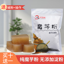 Bailing monkey Sichuan konjac powder 500g farm natural fresh Guizhou pure black konjac tofu cold skin raw material fine powder