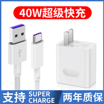 The application of Huawei charger 40w super fast charging head mate20 30pro p40p30 nova5 6 7 8 glory 10v20v30 plug phone