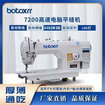 Manufacturer Direct sales brand new 7200 computer direct-drive integrated LCD screen thick and thin to eat domestic industrial sewing machine