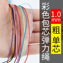 Color 1mm ultra-fine elastic rope fine rubber band Black small elastic band round high elastic thread sewing household thick