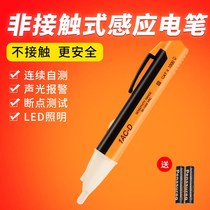 Induction electric pen Check Point multi-function test electrician high precision intelligent line detection zero fire wire household Test pen