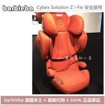 German direct mail 2021 New Green Standard Cybex Solution Z i-Fix child car seat