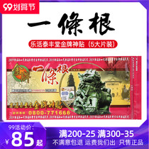 a root Taiwan original Golden Gate a root jin pai a root Taiwan a root natural big stickers