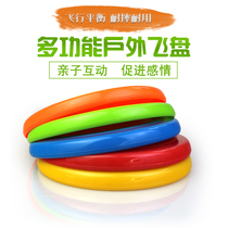 Adult outdoor sports Frisbee soft Frisbee children soft plastic beach sports flying saucer pet toys bite resistant