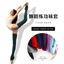 Dancers song foot ballet dance over the knee pile socks female long Latin yoga practice non-slip socks leggings