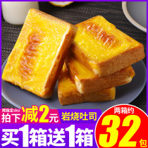 Rock-fired cheese toast bread whole box breakfast nutrition instant cakes food snacks snacks snack food