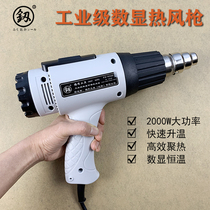 Japan Fukuoka tools industrial grade hot air gun double nickel-chromium wire large motor temperature control welding gun technology baking gun Pelican brand
