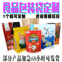 Food plastic packaging bag custom composite vacuum self-sealing stand-up bag custom printable logo factory wholesale