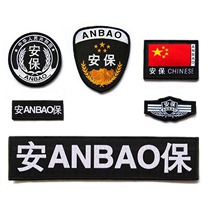 Manufacturer weaselwear security security security six sets of various workwear accessories number plate area chest cards