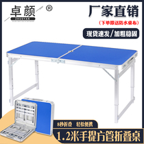 Zhuyen 1 2 m Pendulum Stall Folding Table Outdoor Night Market Portable TABLE AND CHAIRS MULTIFUNCTIONAL TABLE CAN BE USED FOR HOME