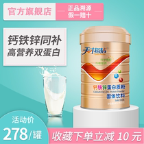 Genius partner calcium iron zinc protein powder baby iron supplement zinc child calcium child growth high protein powder