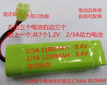 2 3A1100MAH1 2V rechargeable battery 2 3A1200MAH8 4V electronic dog toy gun rechargeable battery