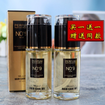 Buy a send a ray of dew N09 Nine degrees Perfume Hair Care Essential Oils Repair Damaged Dry Hair Restlessness Nourishing Essence