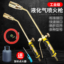  Spitfire gun burning pig hair spray gun Gas natural gas spray gun Household high temperature head gun Spitfire baking gun waterproof membrane