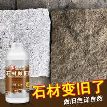 Stone to do old medicine Dali stone stone stone stone image dyeing color color change antique stone special treatment agent