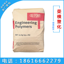 PA66 DuPont FR50-NC010 flame retardant High temperature resistant reinforced grade flame retardant heat stabilizer nylon PA66
