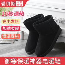 Ebass warm heating shoes charging can walk warm feet artifact treasure pad office electric heating shoes children