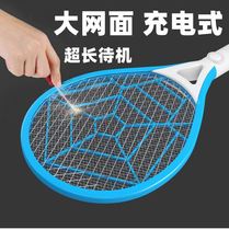 Electric mosquito beat household rechargeable battery electric mosquito beat new wireless lightning circuit board with lamp to kill mosquito