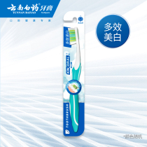 Yunnan Baiyao Jin Kou Jian toothbrush Multi-Effect whitening ultra-fine soft tooth seam brush tooth clearance brush cleaning