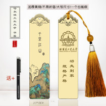 Harbin Institute of Technology souvenir bookmarks exquisite college entrance examination gifts exquisite gifts free lettering Pure Brass