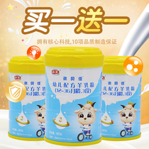 Hes Ao Beijia 123 segment of infant OPO formula pure goat milk powder 800g listen 2 cans