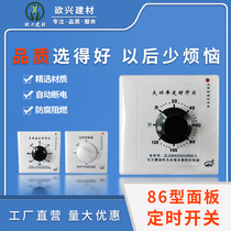 Innovator multi-purpose timing switch household voltage available 2000W high-power pumping tower timer switch