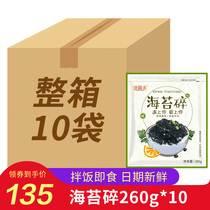 Shengyuanlai Korean mixed rice seaweed crushed rice ingredients seaweed children instant snacks rice ball materials whole Box Wholesale