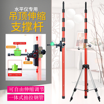 Ceiling thickened universal telescopic rod level lifting support Rod infrared triangle bracket flat water meter telescopic rod
