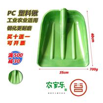 Thickened plastic shovel plastic shovel garbage shovel plastic shovel tempered plastic shovel grain shovel snow shovel