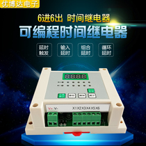 6 in 6 out programmable time relay cylinder solenoid valve controller programmable controller relay