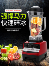 Songtai ST-987 milk tea shop commercial ice machine freshly ground slag-free soymilk machine high-horsepower wall-breaking fruit and vegetable mixer