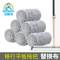 Baojia Jie moving alloy slide plate mop E-Y500 replacement Cloth Mop
