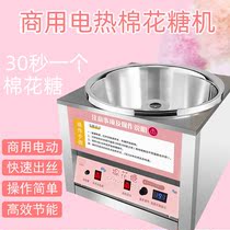 Small desktop cotton candy machine commercial electric automatic fancy new stainless steel marshmallow machine stall