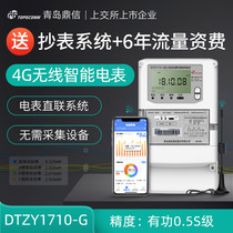 GPRS remote wireless three-phase four-wire smart meter multi-function single-phase electric energy meter free meter reading system