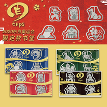 Japan midori hollow metal paper clip bookmark creative cute metal paper clip Stationery characters animal cartoon pattern index Office supplies Tokyo Olympic Games limited edition