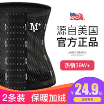 Belting womens abdominal corset postpartum body shaping large size plastic waist artifact shackles thin waist small belly thin summer