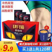 Four cats pure coffee bitter coffee American black coffee sugar-free instant ground coffee 60g30 pack