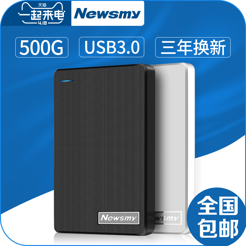 Newman Mobile Hard Disk 500g USB3.0 Mobile Disk 500GB Game Phone Compatible with Apple Mac Encryption